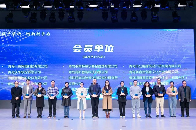 改-市南區(qū)第二屆產(chǎn)學研創(chuàng)新聯(lián)盟換屆大會暨新一代信息技術(shù)專題成果發(fā)布會成功舉辦，我院作為會員單位受邀參加此次大會.jpg